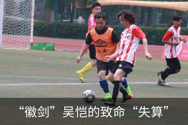 “徽剑”吴恺的致命“失算”