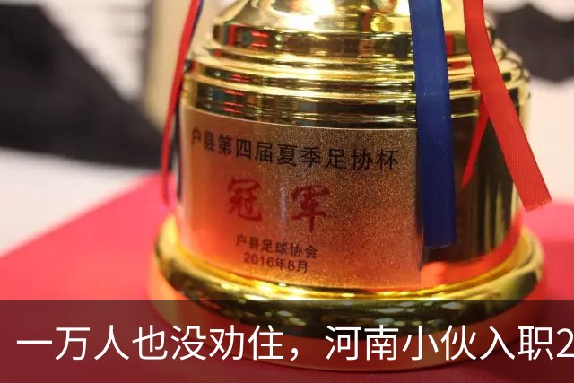 一万人也没劝住，河南小伙入职2月被外派飞东南亚，落地后傻眼了