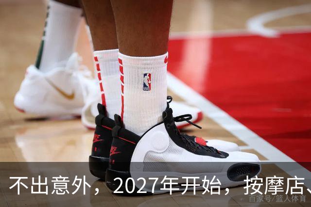 不出意外，2027年开始，按摩店、足疗店、洗浴店将迎来“新变局”