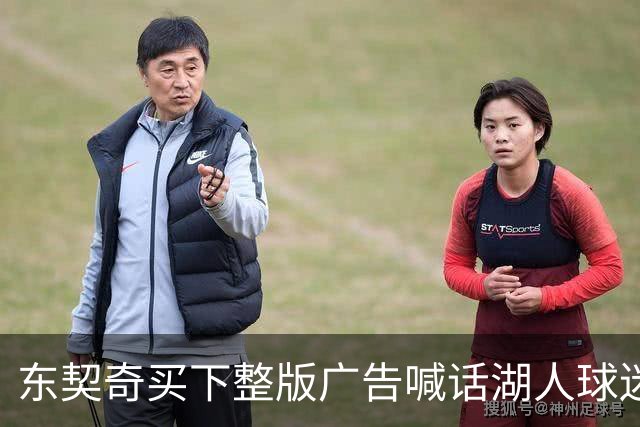 东契奇买下整版广告喊话湖人球迷：没有轮休的夜晚