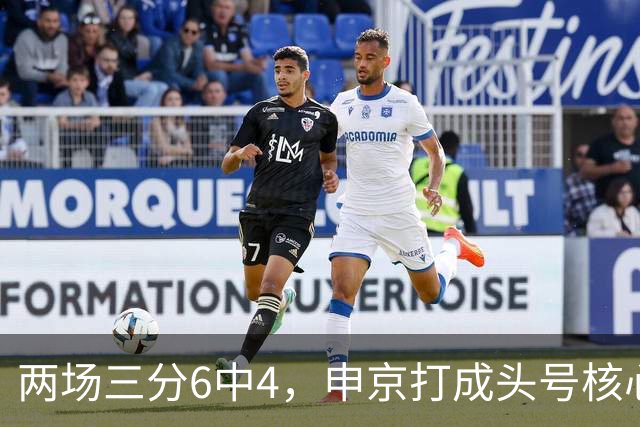 两场三分6中4，申京打成头号核心，火箭队尝试五小阵容，锋线万金油百搭