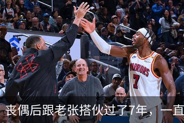 丧偶后跟老张搭伙过了7年，一直没领证，他一场病让我看清所有事