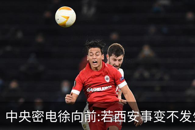中央密电徐向前:若西安事变不发生,红军将执行全军覆没的最后计划