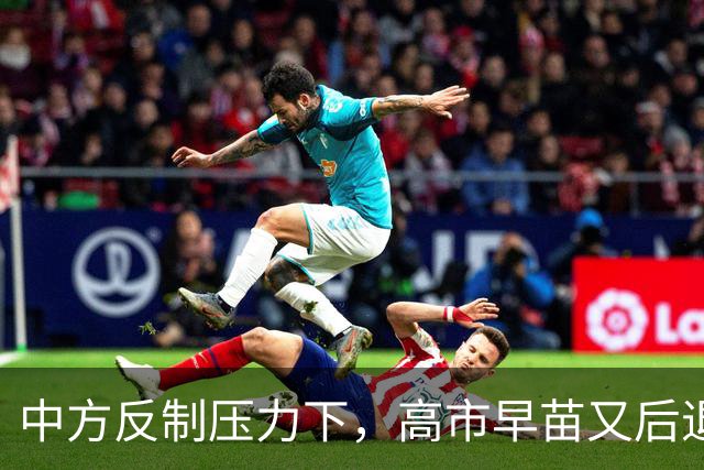 中方反制压力下，高市早苗又后退一步，但只提“村山谈话”还不够