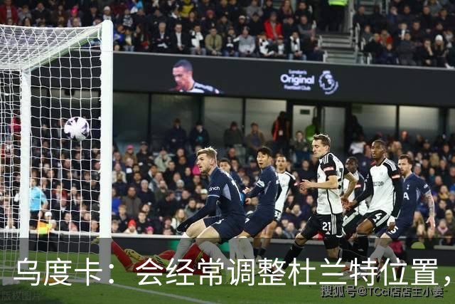 乌度卡：会经常调整杜兰特位置，让他更难被包夹