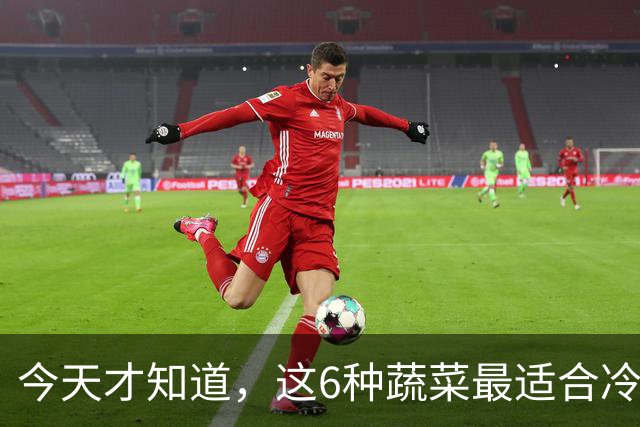 今天才知道，这6种蔬菜最适合冷冻，冻1年不坏，营养还不流失