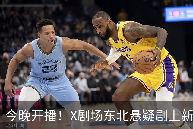 今晚开播！X剧场东北悬疑剧上新，对标《漫长的季节》，能复刻爆款吗