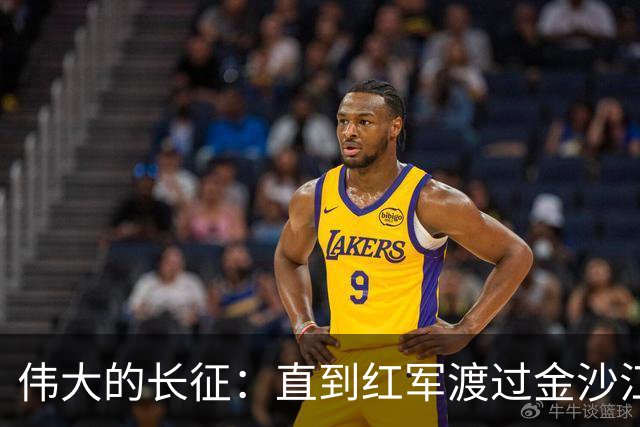 伟大的长征：直到红军渡过金沙江，才知老蒋算计王家烈给自己挖坑