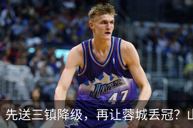 先送三镇降级，再让蓉城丢冠？山东泰山或“恶人”当到底：有望成中超双料判官