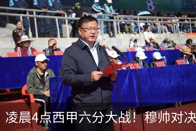凌晨4点西甲六分大战！穆帅对决巴萨：失利将落后9分，巨星纷争