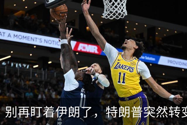 别再盯着伊朗了，特朗普突然转变态度，美国将目标指向另一个国家