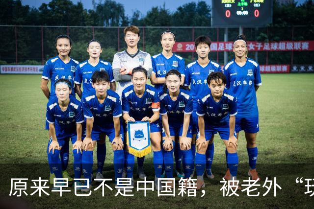 原来早已不是中国籍，被老外“玩腻”后回国的郑绪岚，如今怎样？