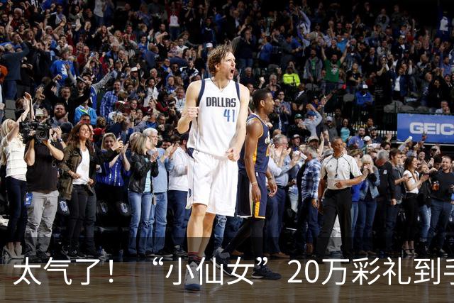 太气了！“小仙女”20万彩礼到手，她加18万存款全款买个人公寓，男方怒而退婚，评论区炸锅