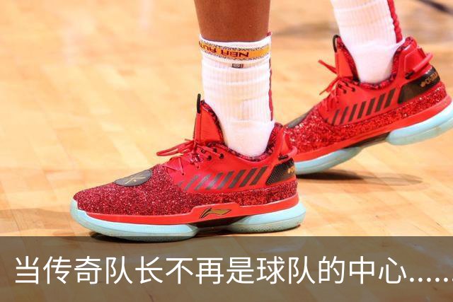 当传奇队长不再是球队的中心......我是说鲁尼和巴拉克