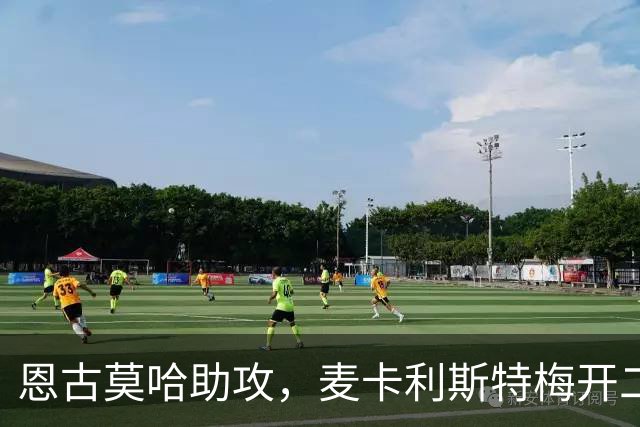 恩古莫哈助攻，麦卡利斯特梅开二度！利物浦3-2