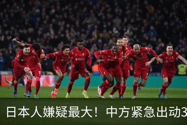 日本人嫌疑最大！中方紧急出动3400多人，在蒙古连守四昼夜！