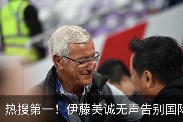 热搜第一！伊藤美诚无声告别国际乒坛，日乒女子奥运成就之巅