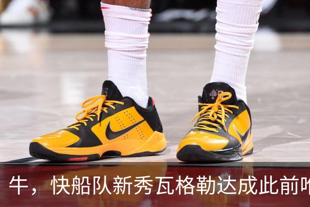 牛，快船队新秀瓦格勒达成此前唯一由勒布朗·詹姆斯达成的成就