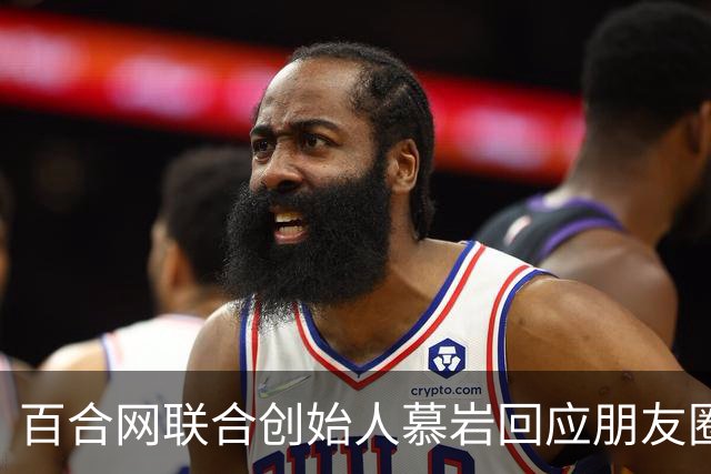 百合网联合创始人慕岩回应朋友圈“化缘”：父母曾给现金支持 不想啃老
