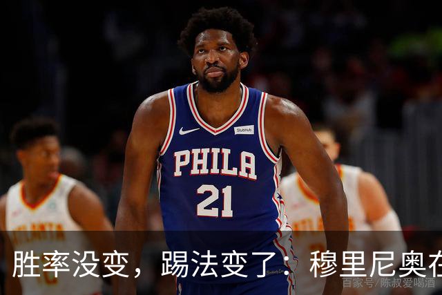 胜率没变，踢法变了：穆里尼奥在国家德比前亮底牌