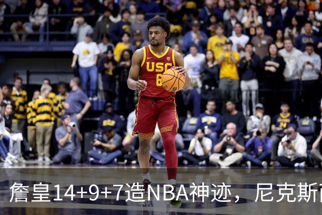 詹皇14+9+7造NBA神迹，尼克斯两大内线打爆恩比德，76人赛季开门红