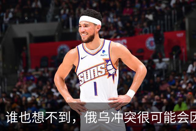 谁也想不到，俄乌冲突很可能会因为欧洲的乱局而终结。