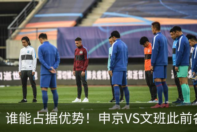 谁能占据优势！申京VS文班此前各应五场 申京得分助攻稍占上风