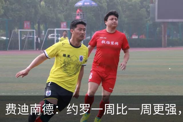 费迪南德：约罗一周比一周更强，现在他需要连续踢上比赛