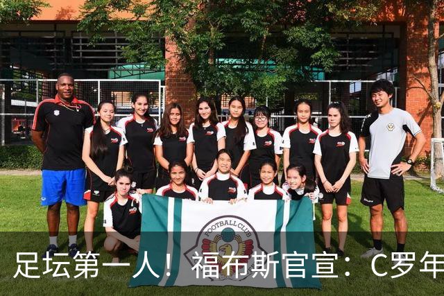 足坛第一人！福布斯官宣：C罗年收入2.25亿英镑，生涯总收入突破20亿美元