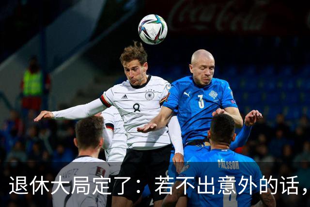 退休大局定了：若不出意外的话，2026年中国退休金将面临3大变化