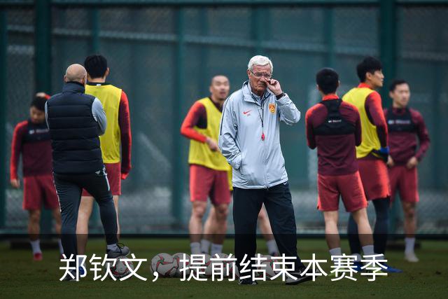 郑钦文，提前结束本赛季