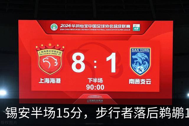 锡安半场15分，步行者落后鹈鹕10分，哈利伯顿仅7分6助