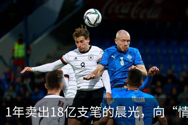 1年卖出18亿支笔的晨光，向“情绪价值”要增量？