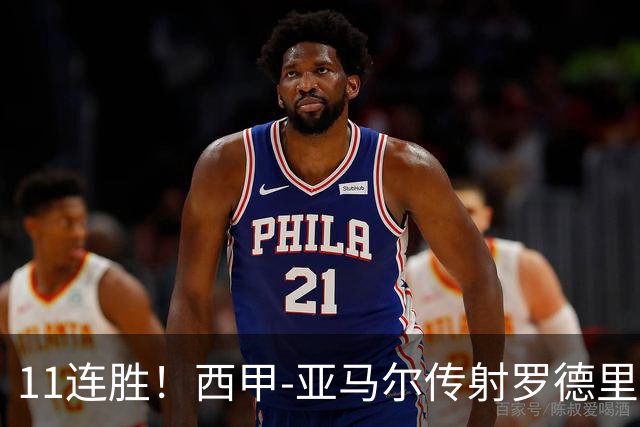 11连胜！西甲-亚马尔传射罗德里建功 巴萨5-2十人贝蒂斯